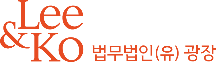 Lee & Ko / Gwangjang